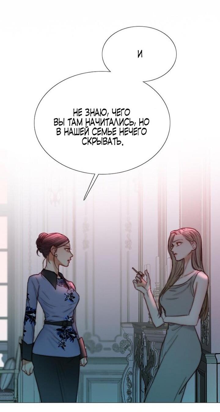 Манга Серена - Глава 105 Страница 31