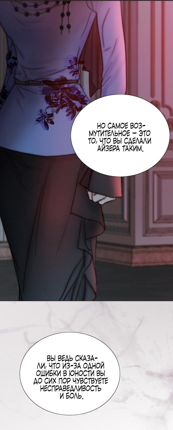 Манга Серена - Глава 105 Страница 24