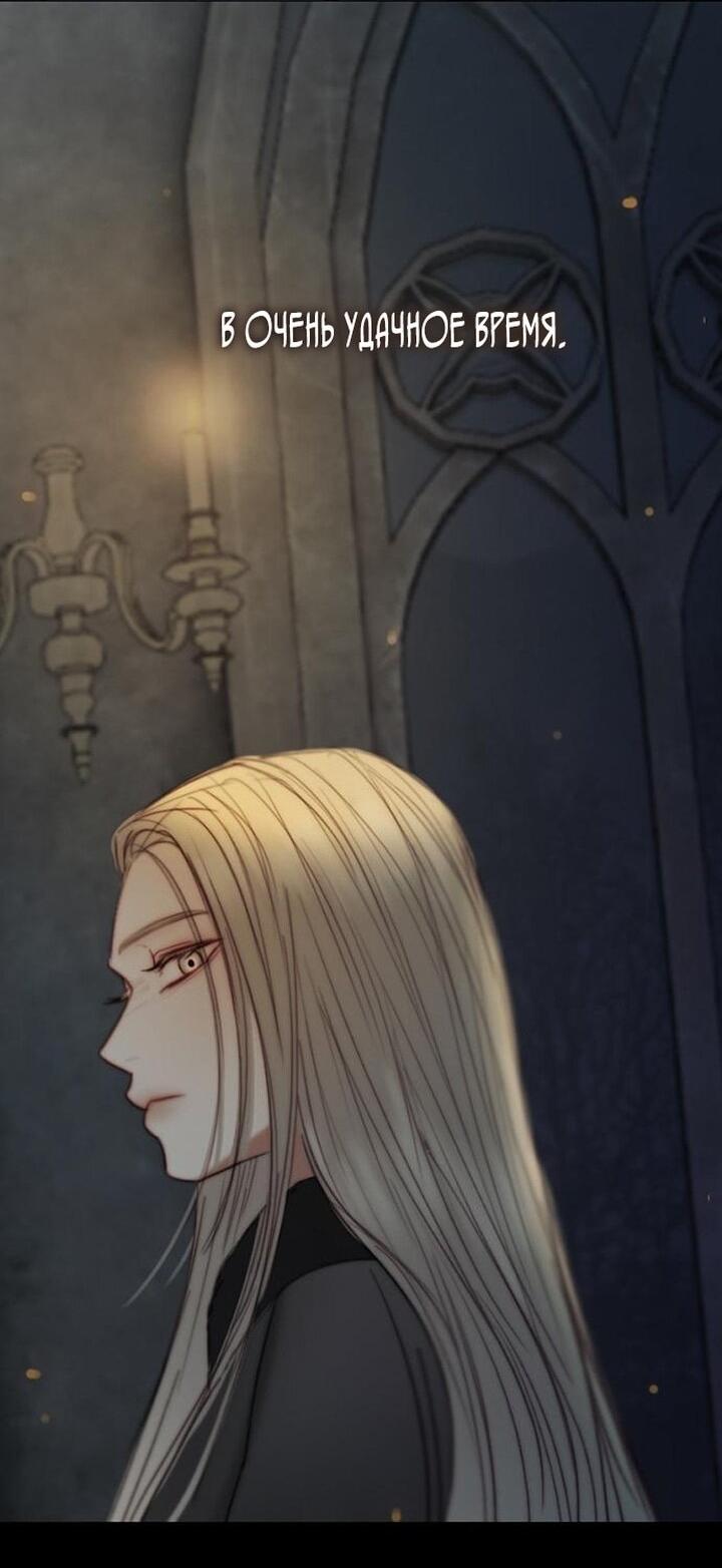 Манга Серена - Глава 105 Страница 8