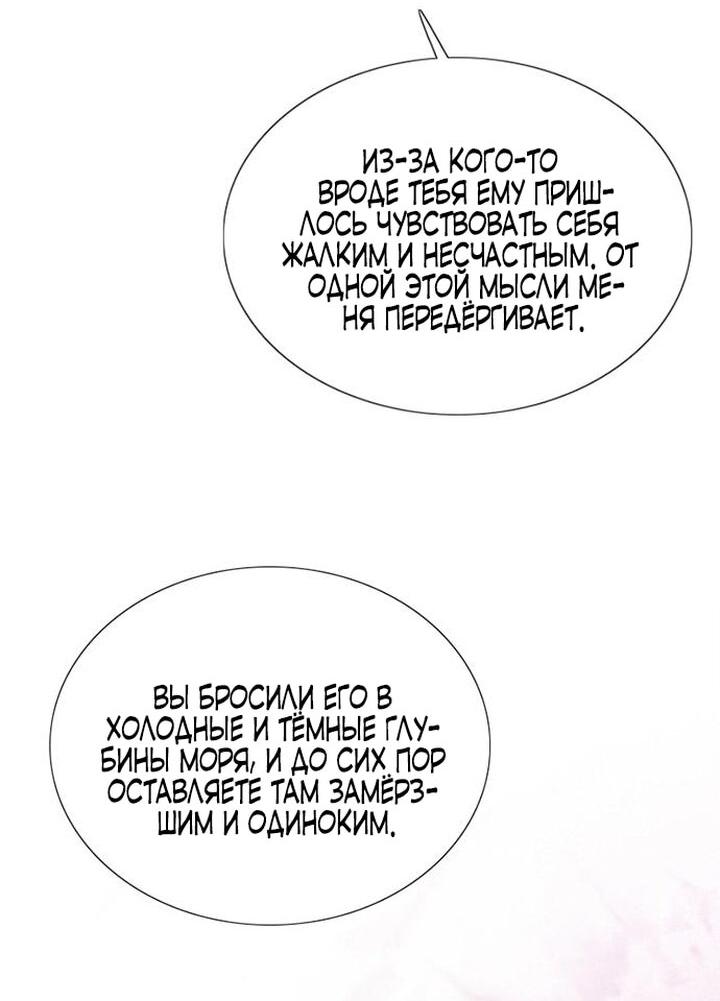 Манга Серена - Глава 105 Страница 26