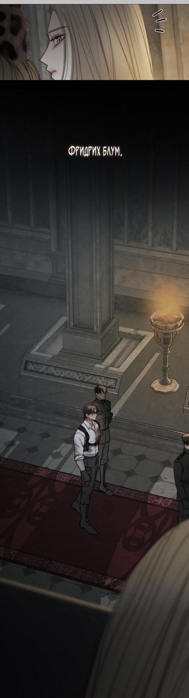 Манга Серена - Глава 105 Страница 6