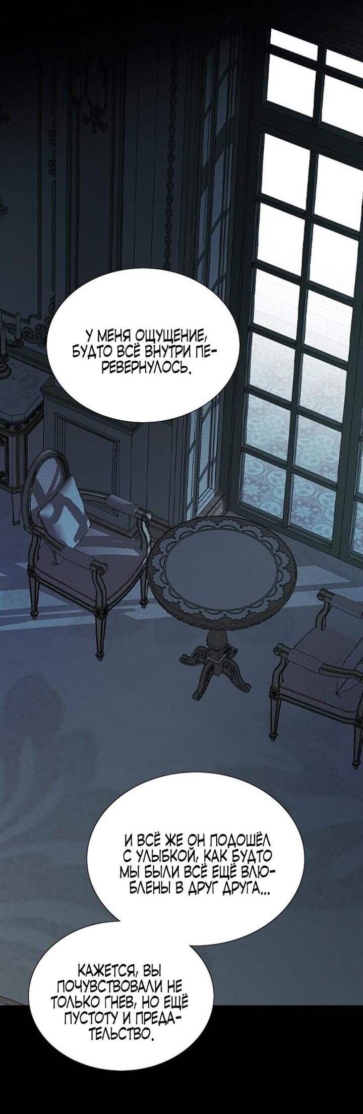 Манга Серена - Глава 105 Страница 22