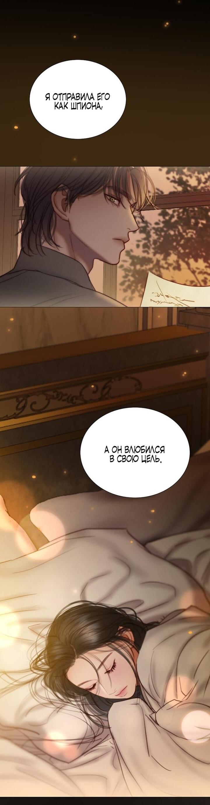 Манга Серена - Глава 105 Страница 12