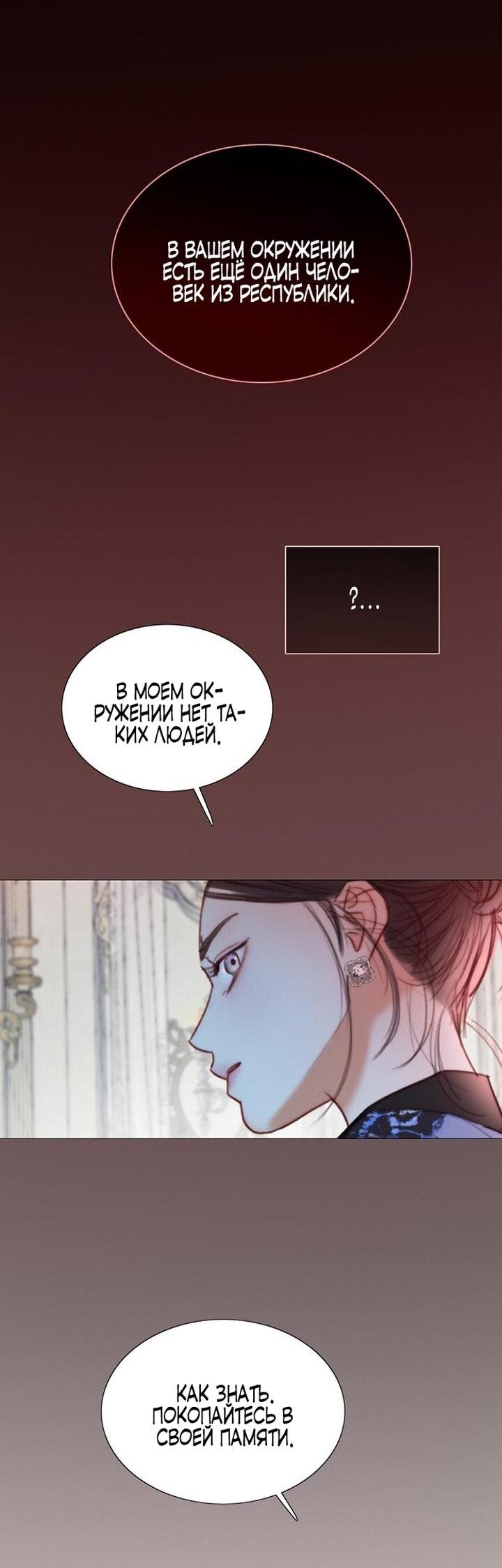 Манга Серена - Глава 105 Страница 40