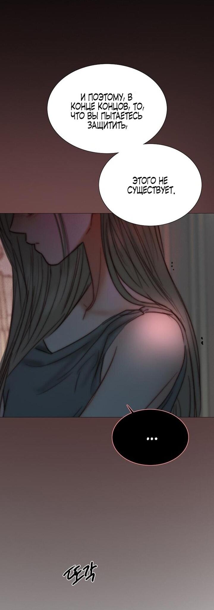 Манга Серена - Глава 105 Страница 35
