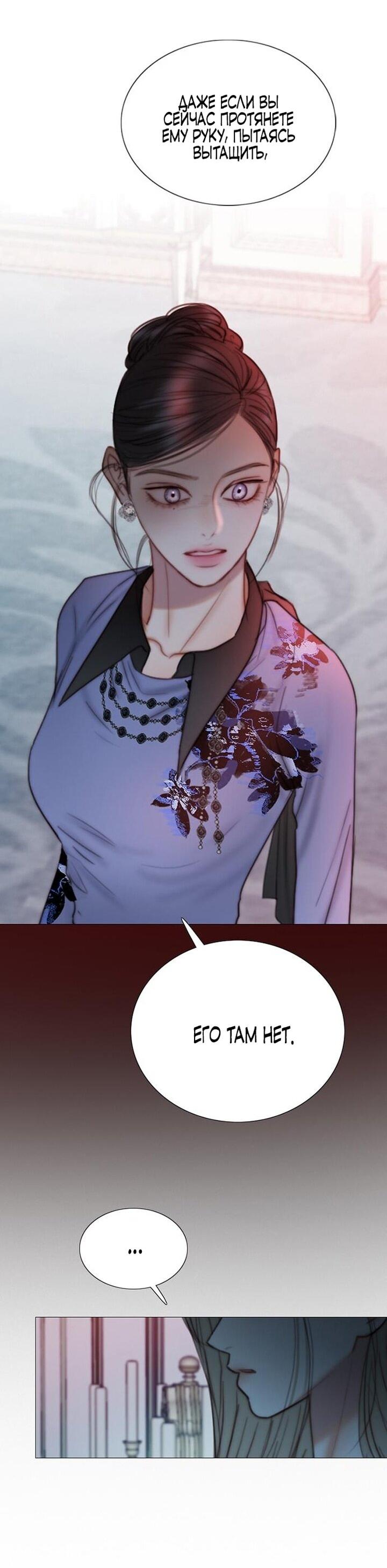 Манга Серена - Глава 105 Страница 30