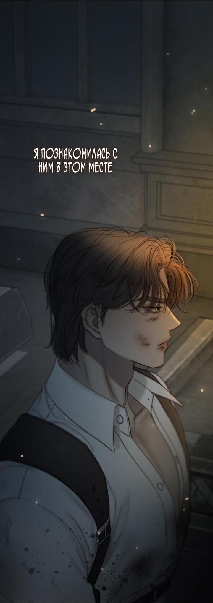 Манга Серена - Глава 105 Страница 7