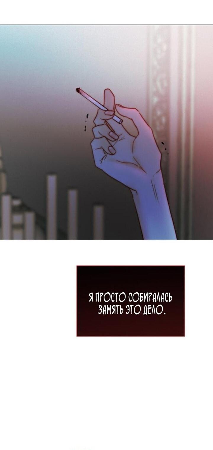 Манга Серена - Глава 105 Страница 38