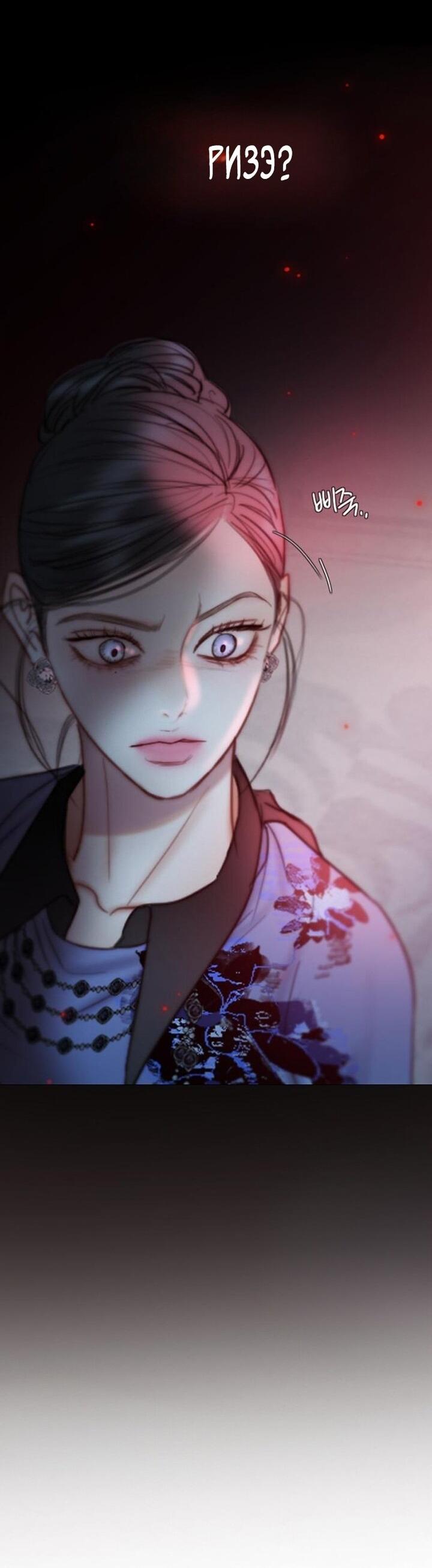 Манга Серена - Глава 105 Страница 52