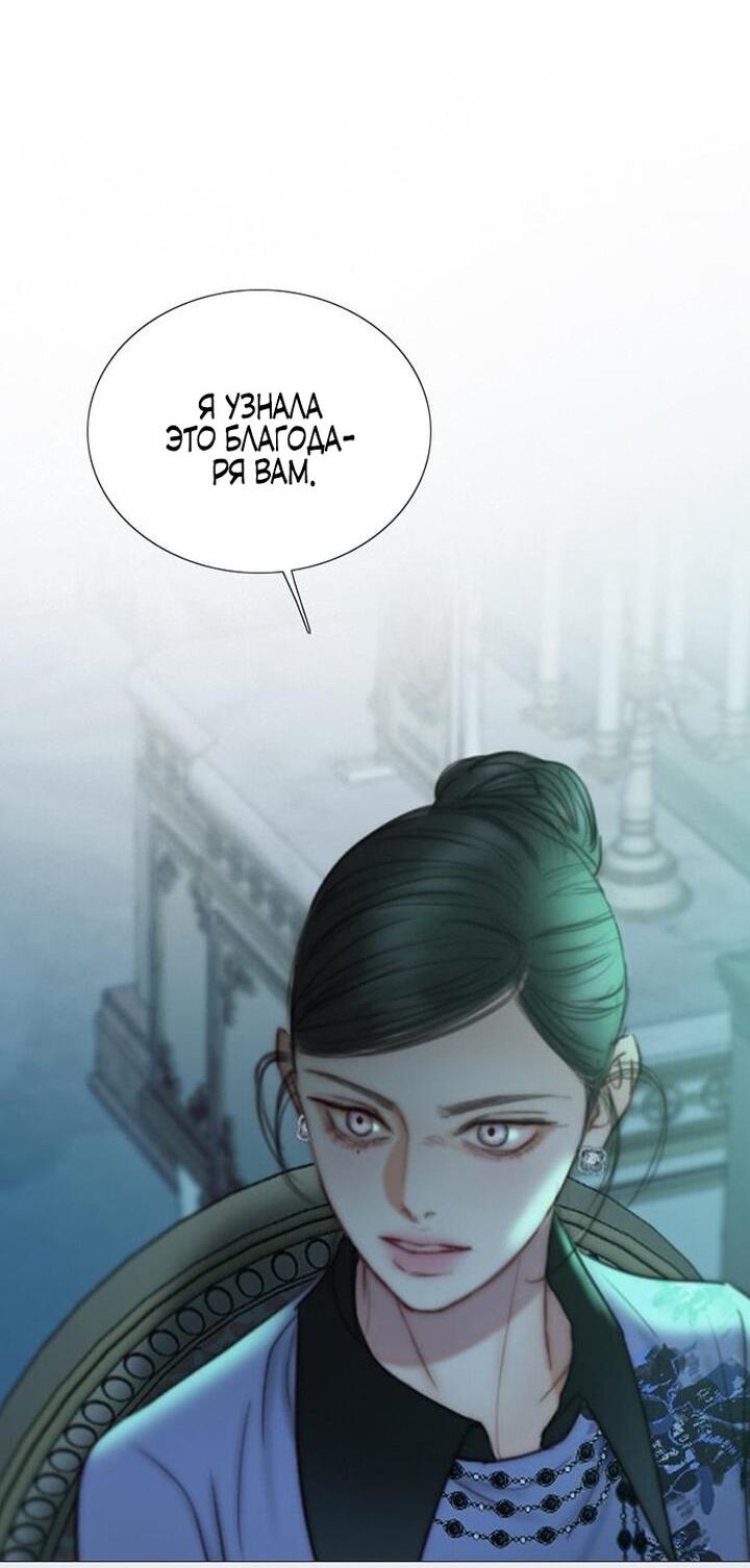 Манга Серена - Глава 105 Страница 16