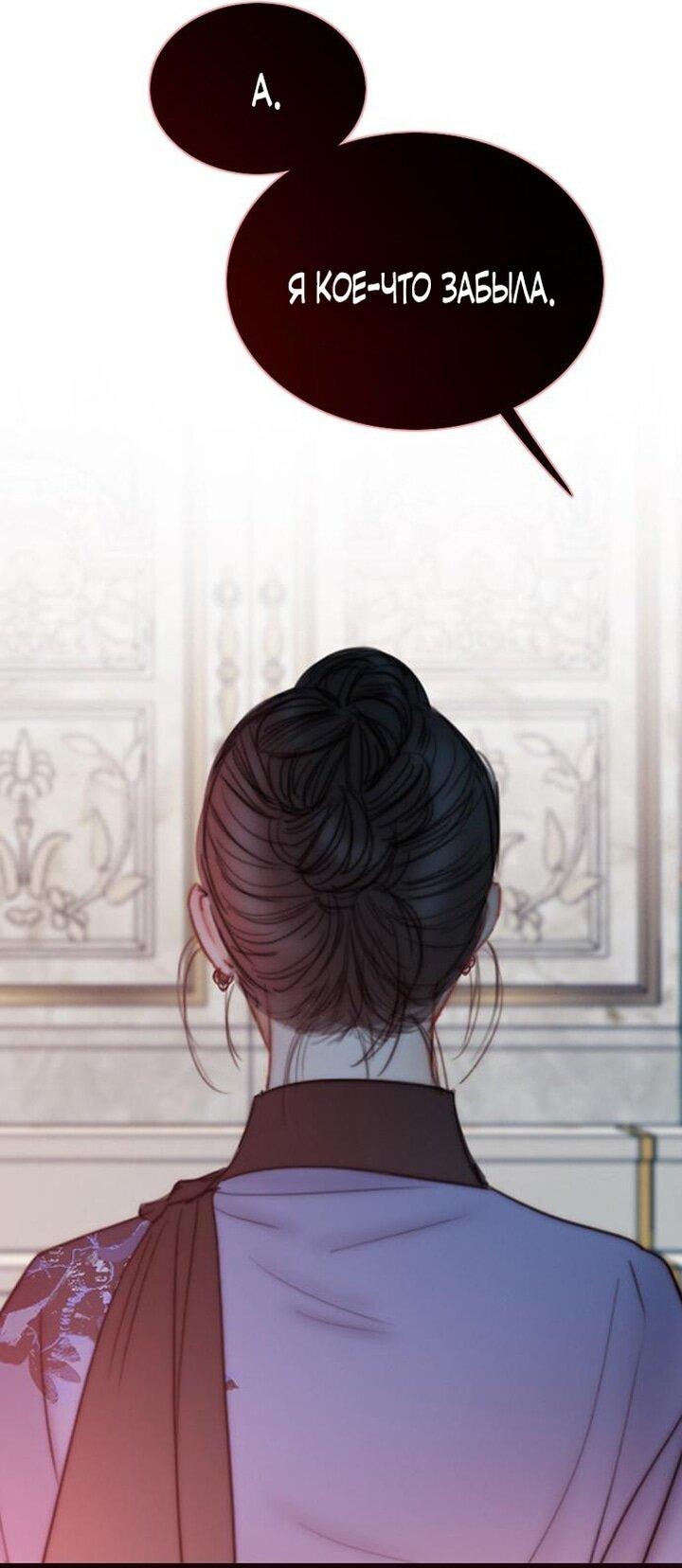 Манга Серена - Глава 105 Страница 39