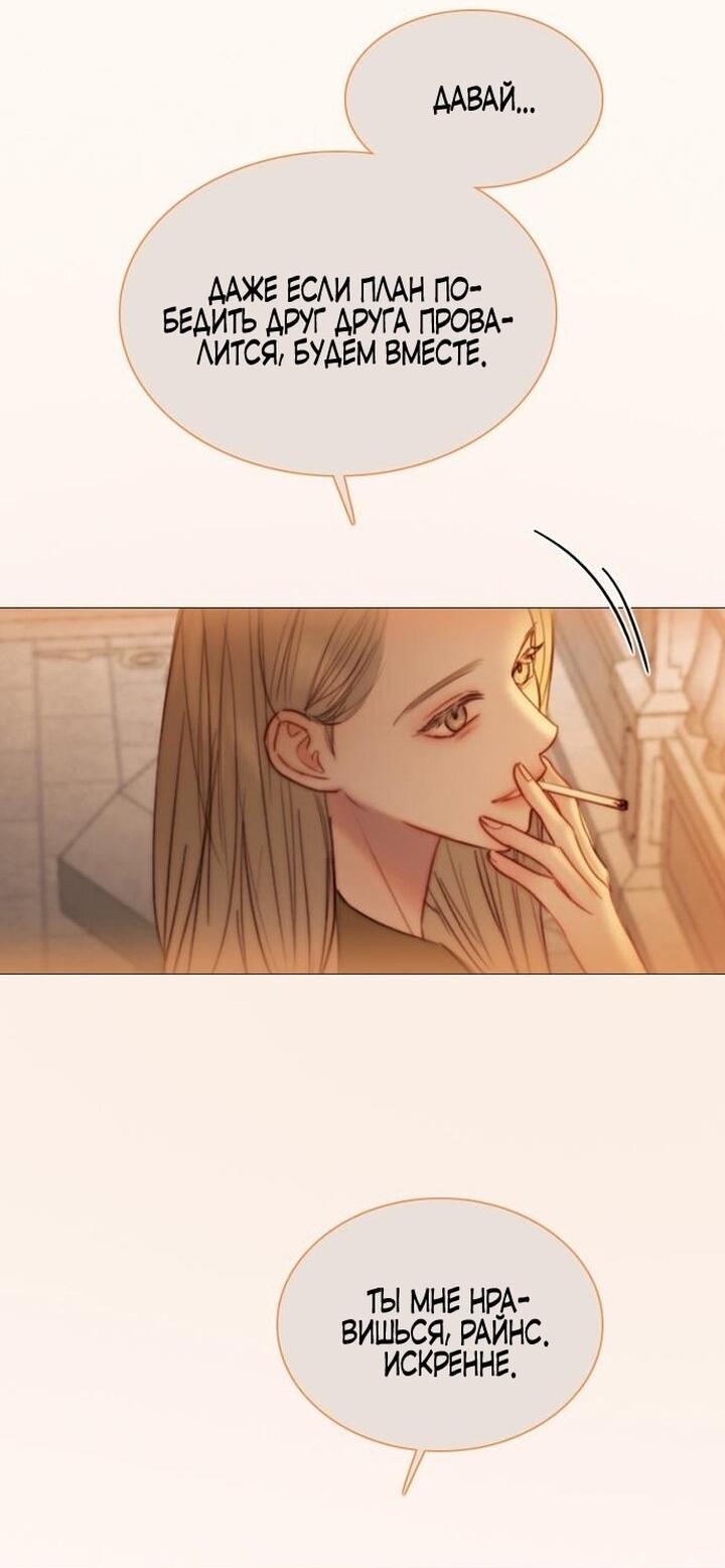 Манга Серена - Глава 104 Страница 16