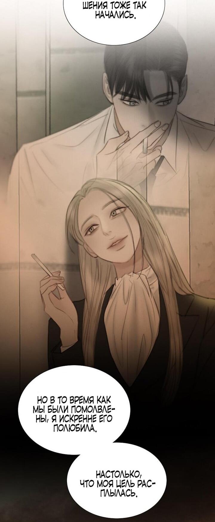Манга Серена - Глава 104 Страница 13