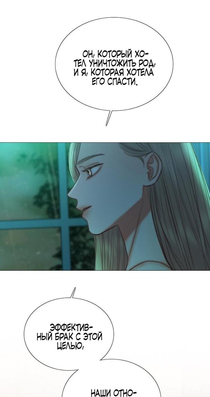 Манга Серена - Глава 104 Страница 12