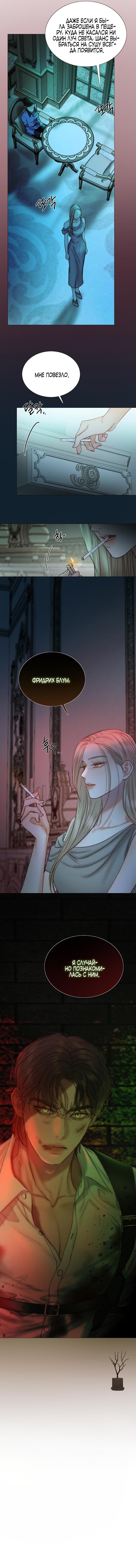 Манга Серена - Глава 104 Страница 39
