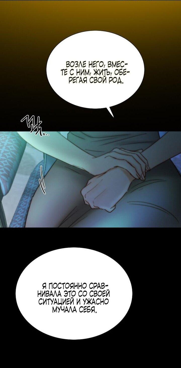 Манга Серена - Глава 104 Страница 34