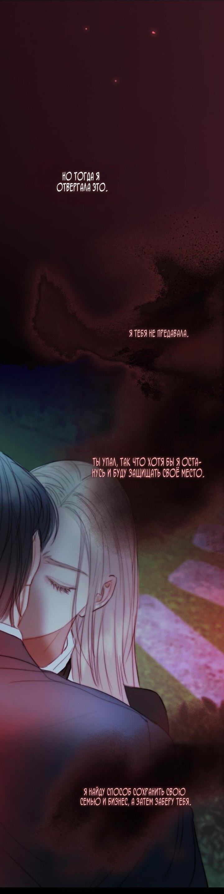 Манга Серена - Глава 104 Страница 28