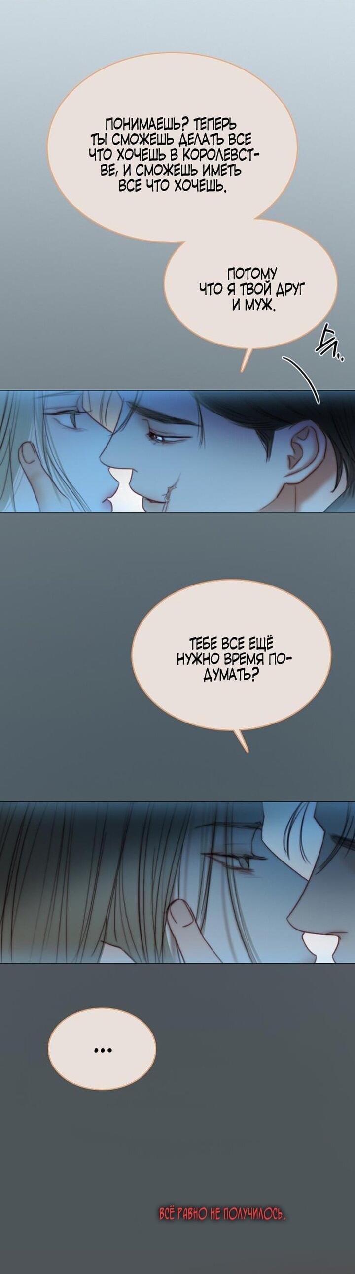 Манга Серена - Глава 104 Страница 25