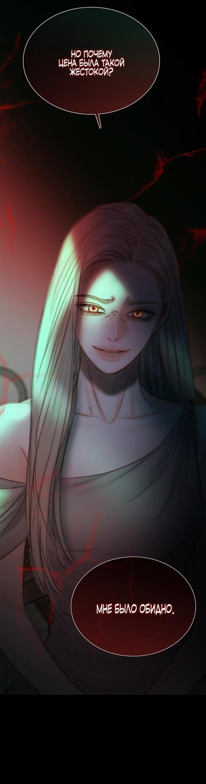 Манга Серена - Глава 104 Страница 37