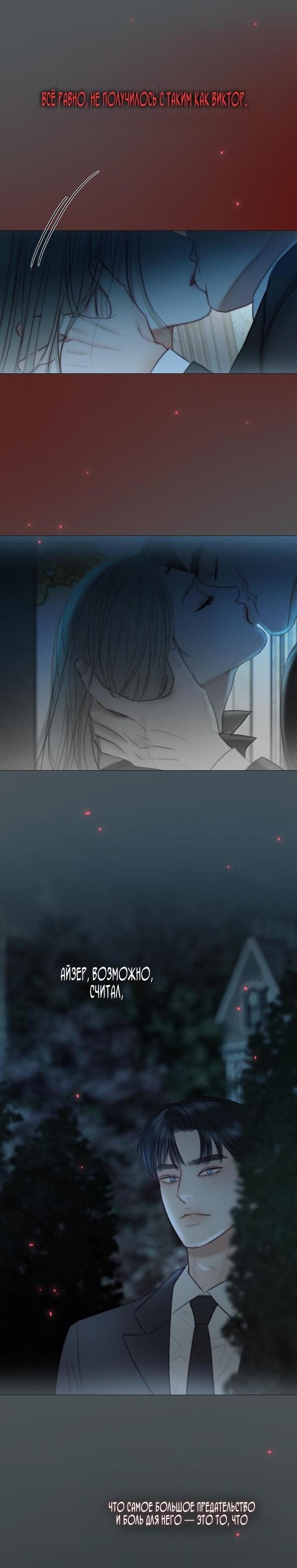 Манга Серена - Глава 104 Страница 26