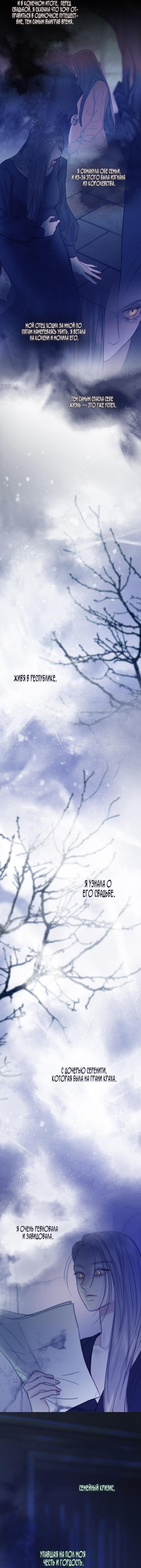 Манга Серена - Глава 104 Страница 31