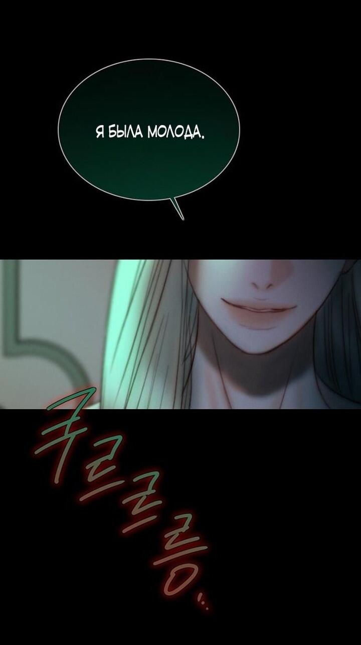 Манга Серена - Глава 104 Страница 35