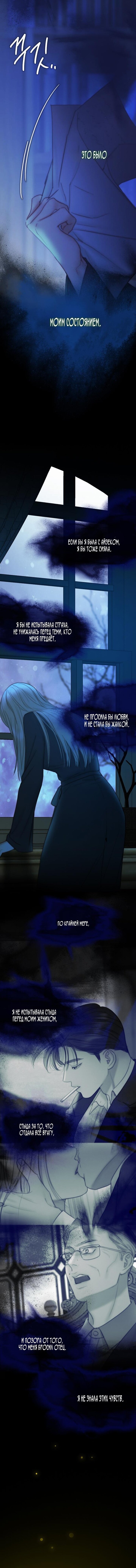 Манга Серена - Глава 104 Страница 32