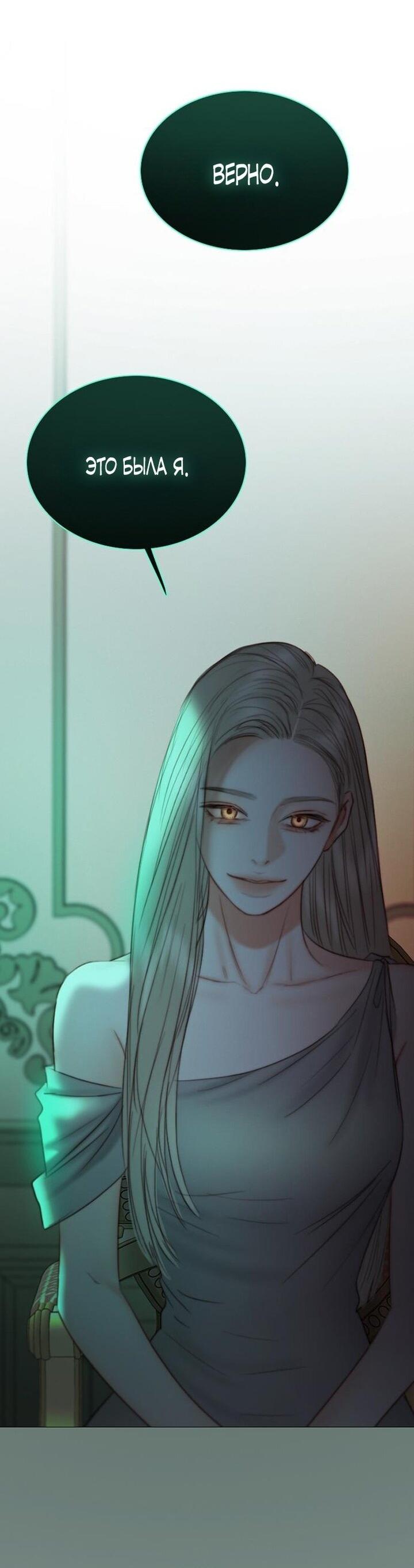 Манга Серена - Глава 104 Страница 9