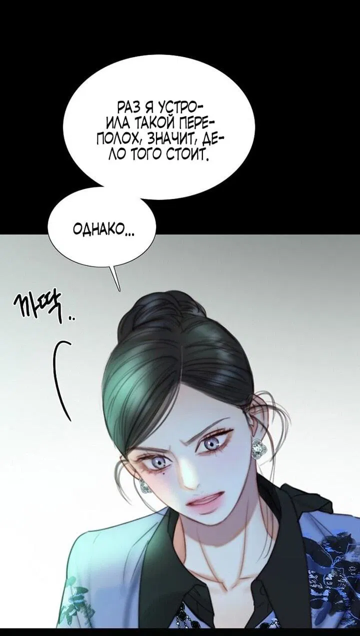Манга Серена - Глава 104 Страница 2
