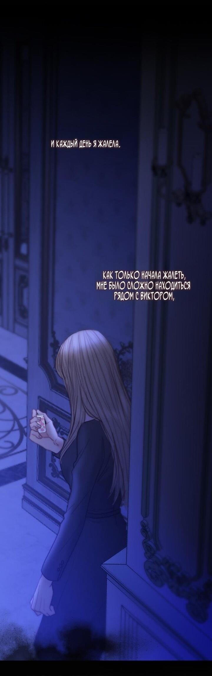 Манга Серена - Глава 104 Страница 30