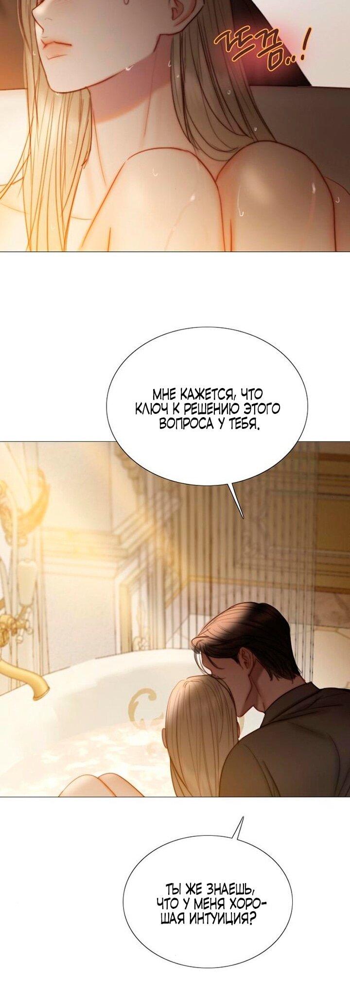 Манга Серена - Глава 103 Страница 17
