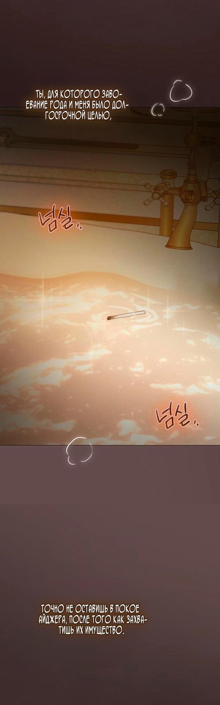 Манга Серена - Глава 103 Страница 30