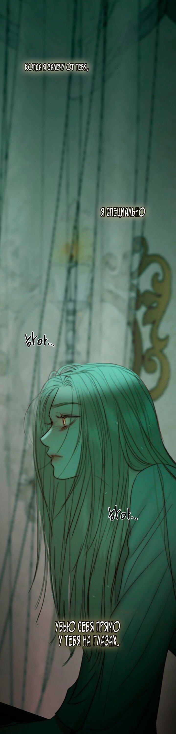 Манга Серена - Глава 103 Страница 35