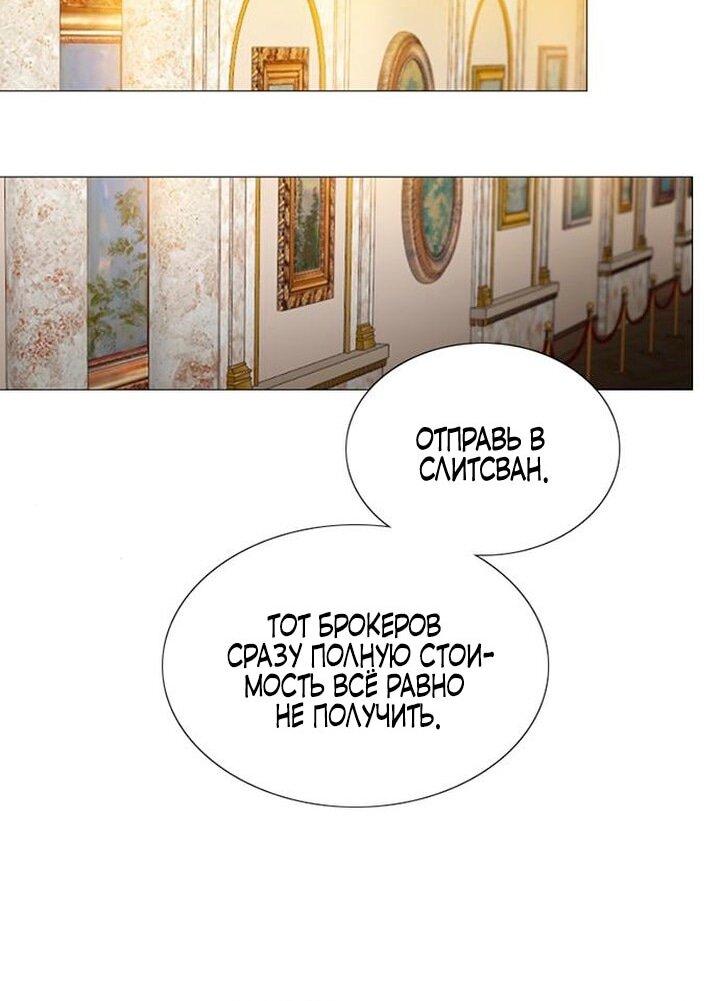 Манга Серена - Глава 103 Страница 5