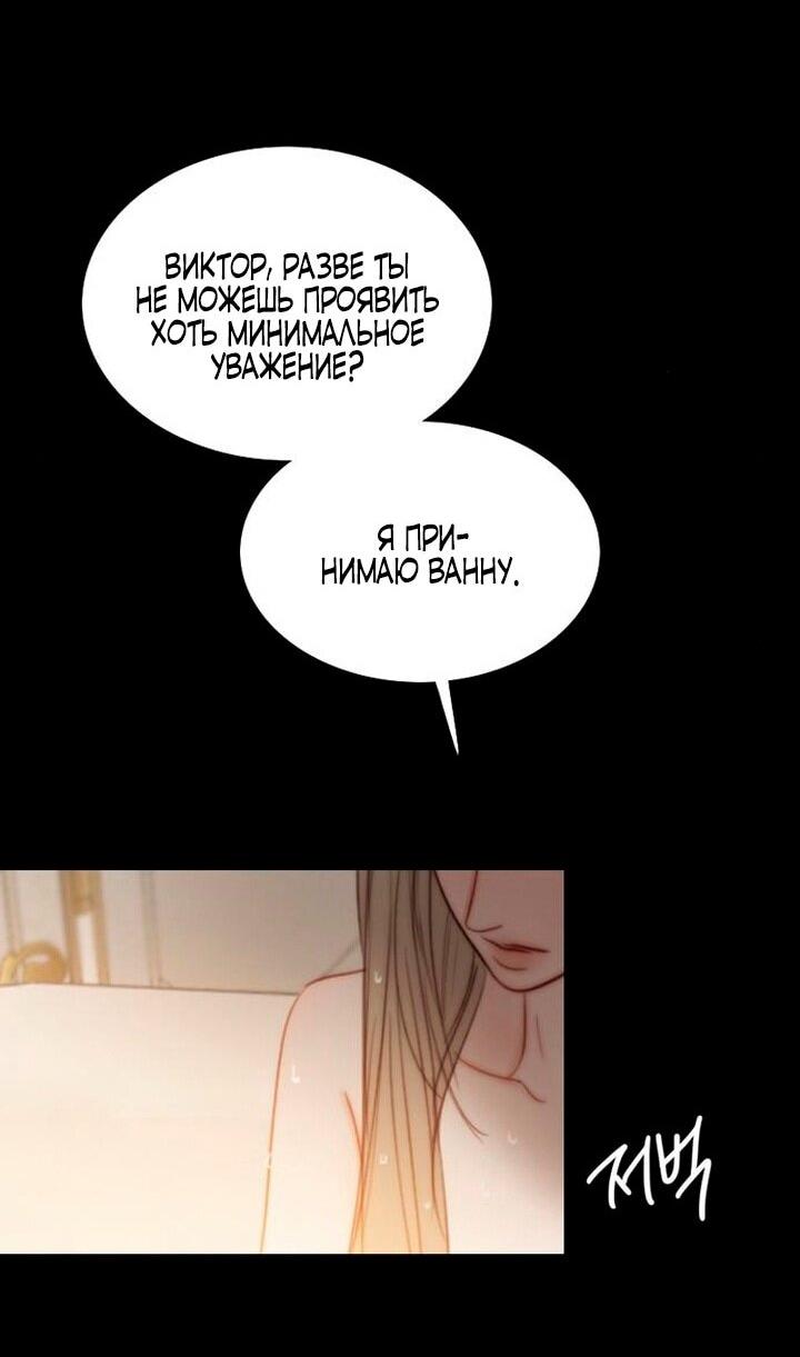 Манга Серена - Глава 103 Страница 12