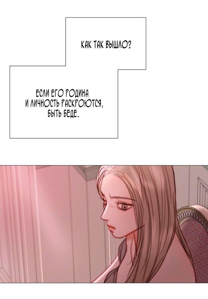 Манга Серена - Глава 103 Страница 46