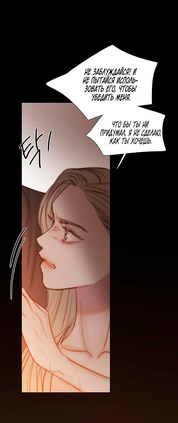 Манга Серена - Глава 103 Страница 25