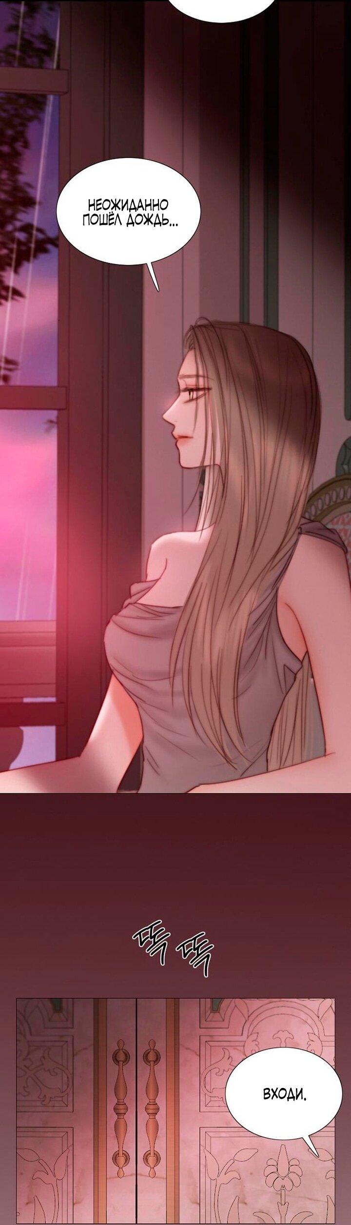 Манга Серена - Глава 103 Страница 43