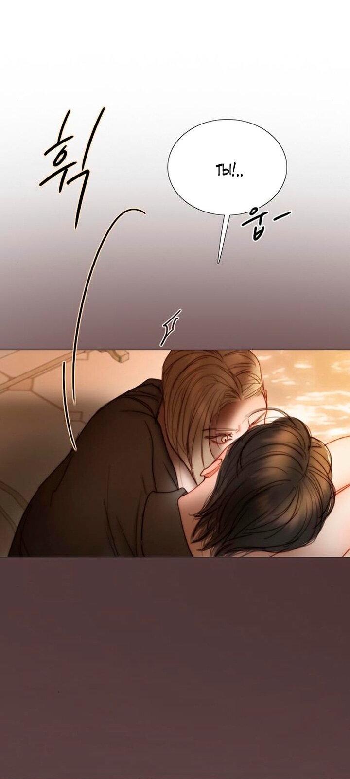 Манга Серена - Глава 103 Страница 28