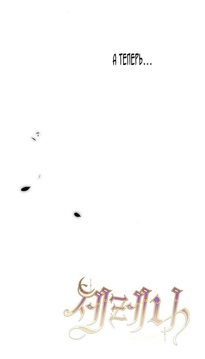 Манга Серена - Глава 103 Страница 8