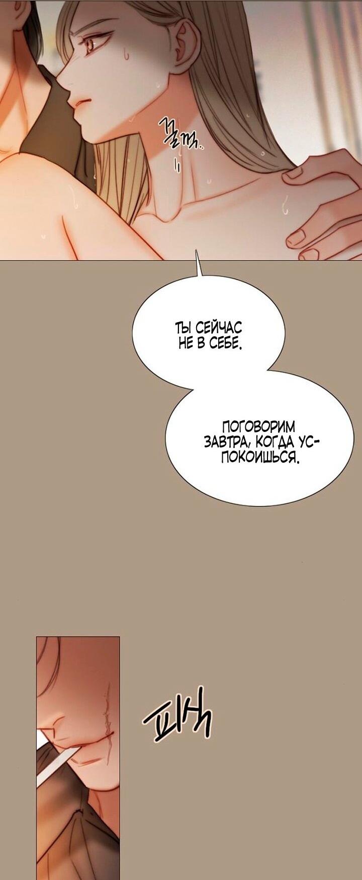 Манга Серена - Глава 103 Страница 21