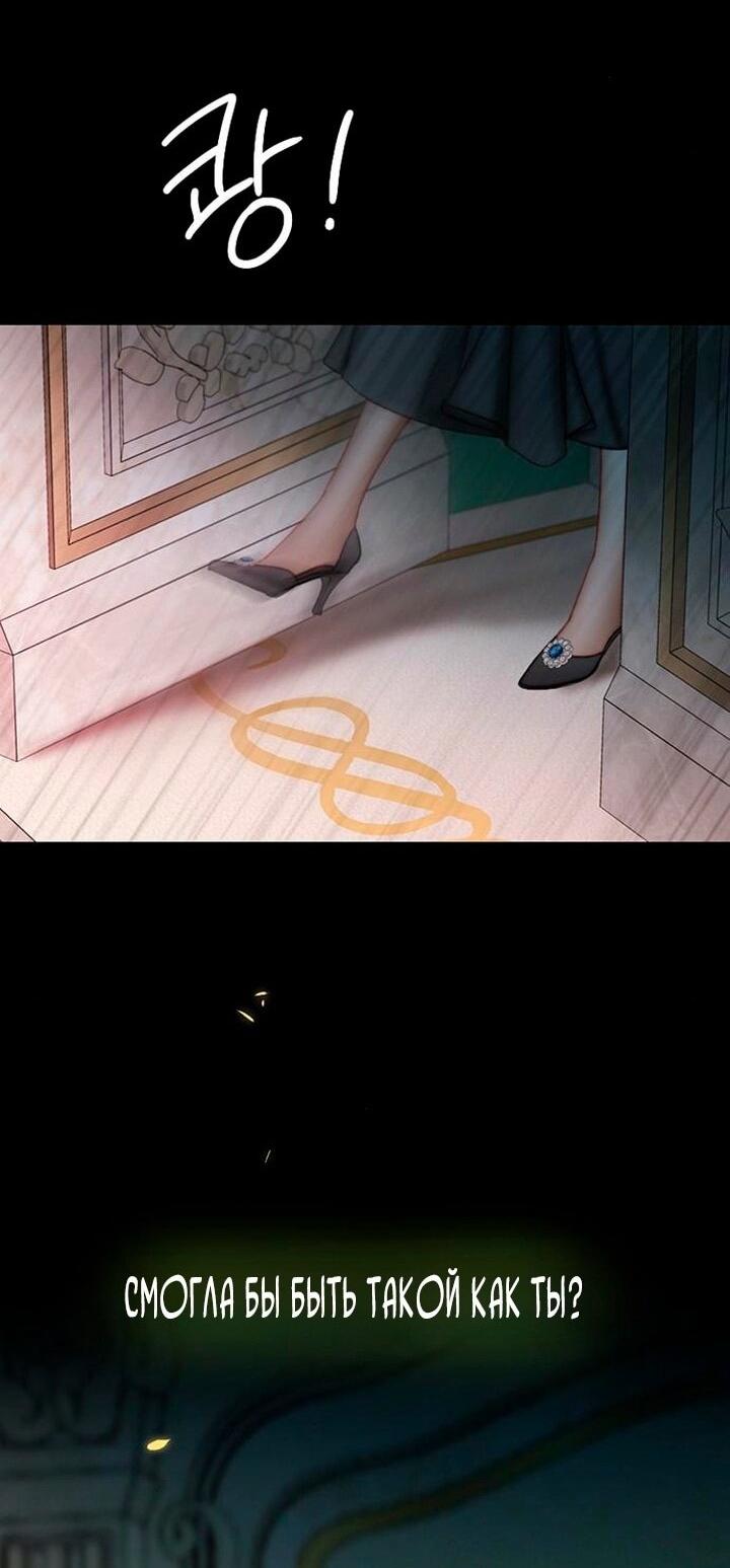 Манга Серена - Глава 103 Страница 59