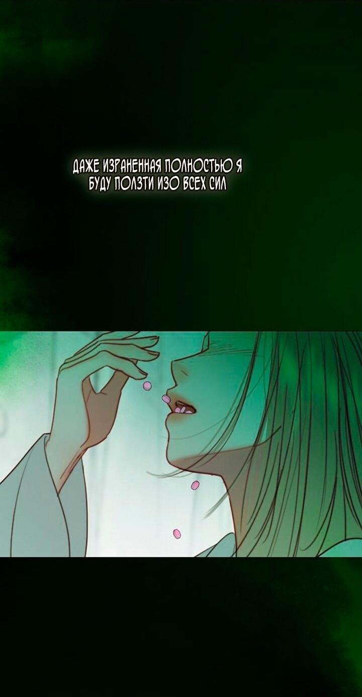 Манга Серена - Глава 103 Страница 37