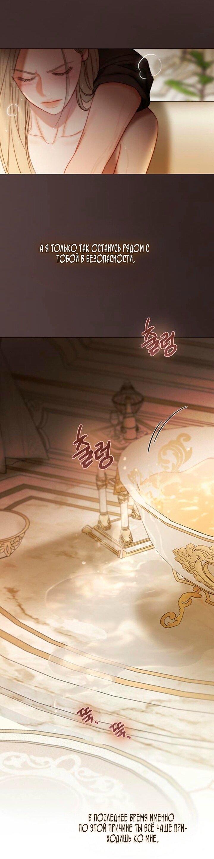 Манга Серена - Глава 103 Страница 31