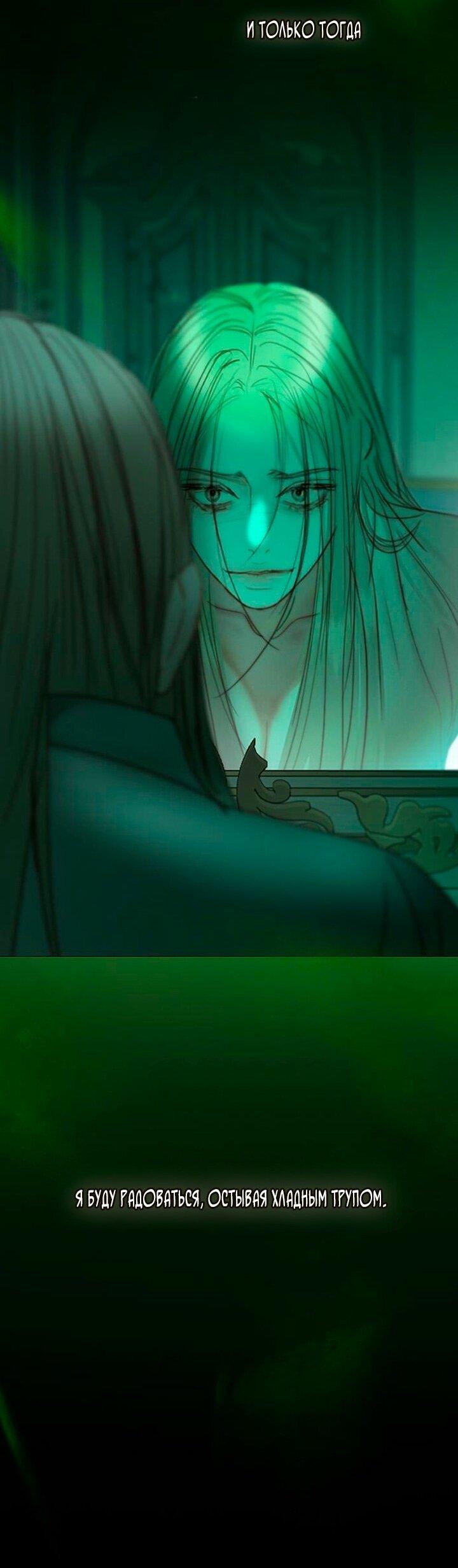 Манга Серена - Глава 103 Страница 39