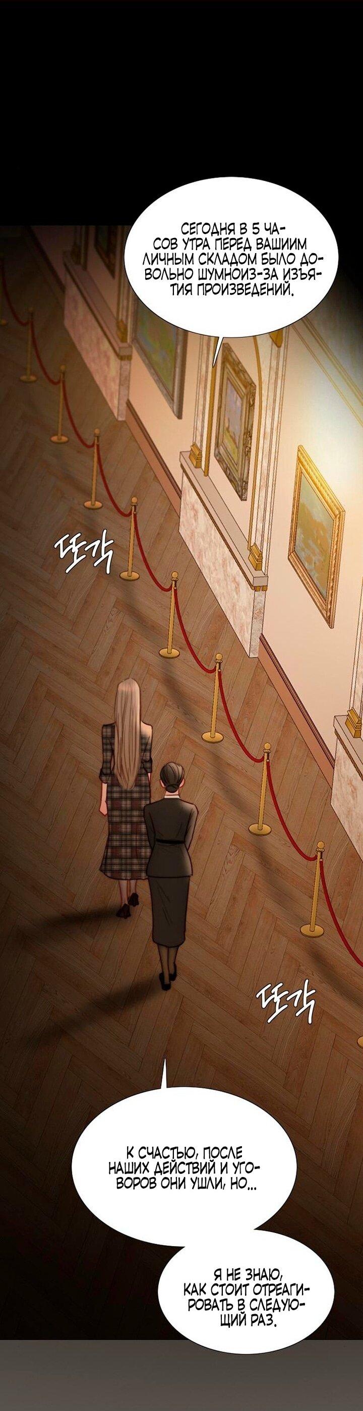 Манга Серена - Глава 103 Страница 1