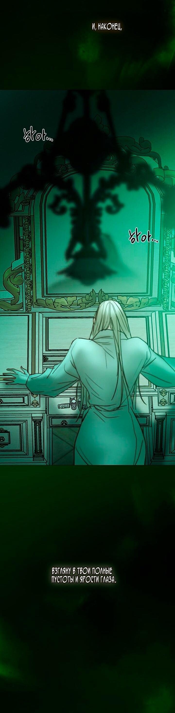 Манга Серена - Глава 103 Страница 38