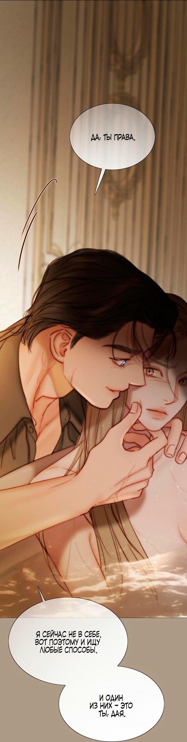 Манга Серена - Глава 103 Страница 23