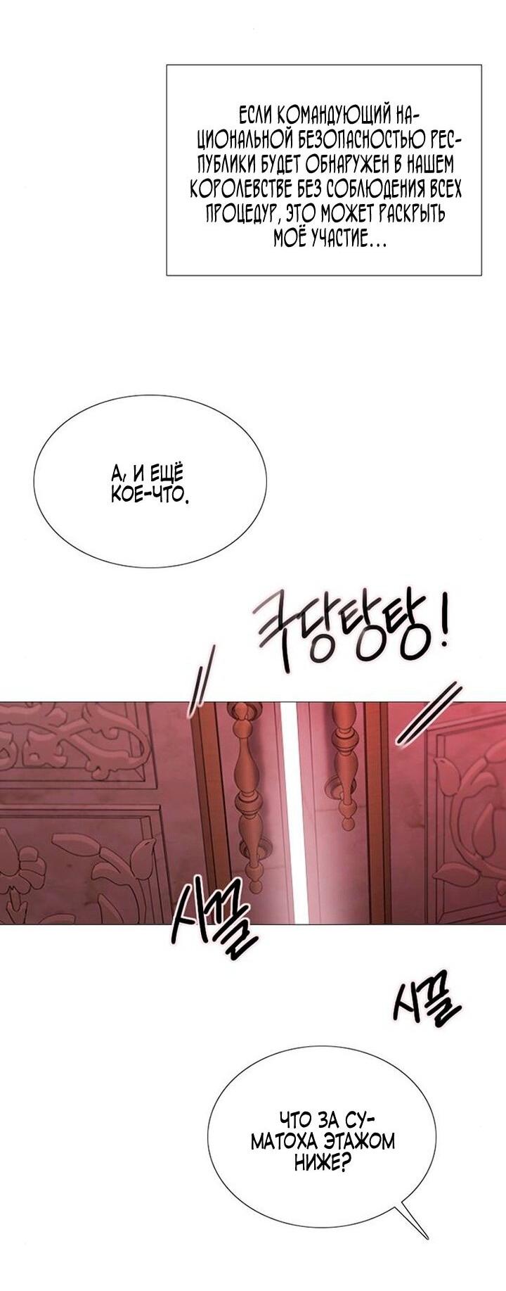 Манга Серена - Глава 103 Страница 47