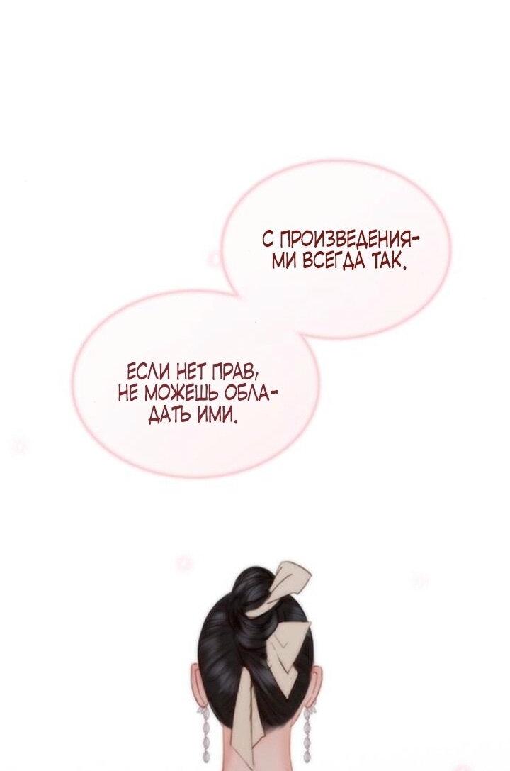 Манга Серена - Глава 103 Страница 3